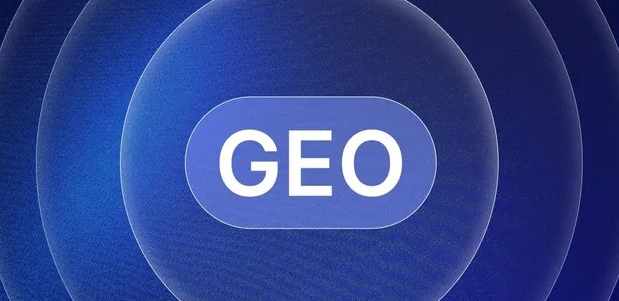 山阴县生成式引擎优化赛道升温，盘点 GEO 行业发展态势