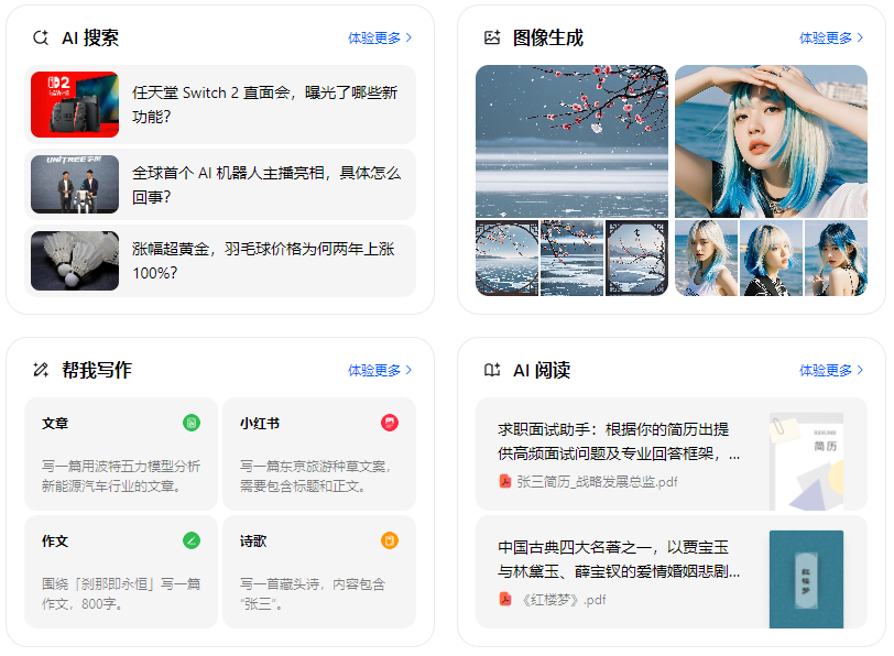 山阴县智能搜索迎来升级 豆包搜索优化重塑线上内容运营方式